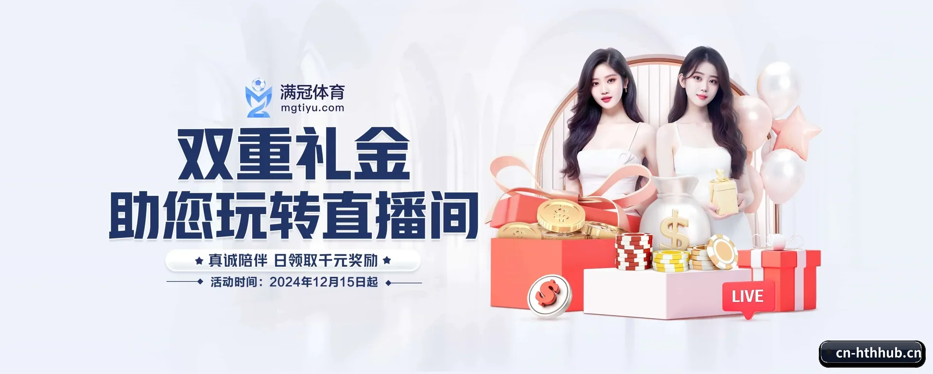 华体会 APP 界面